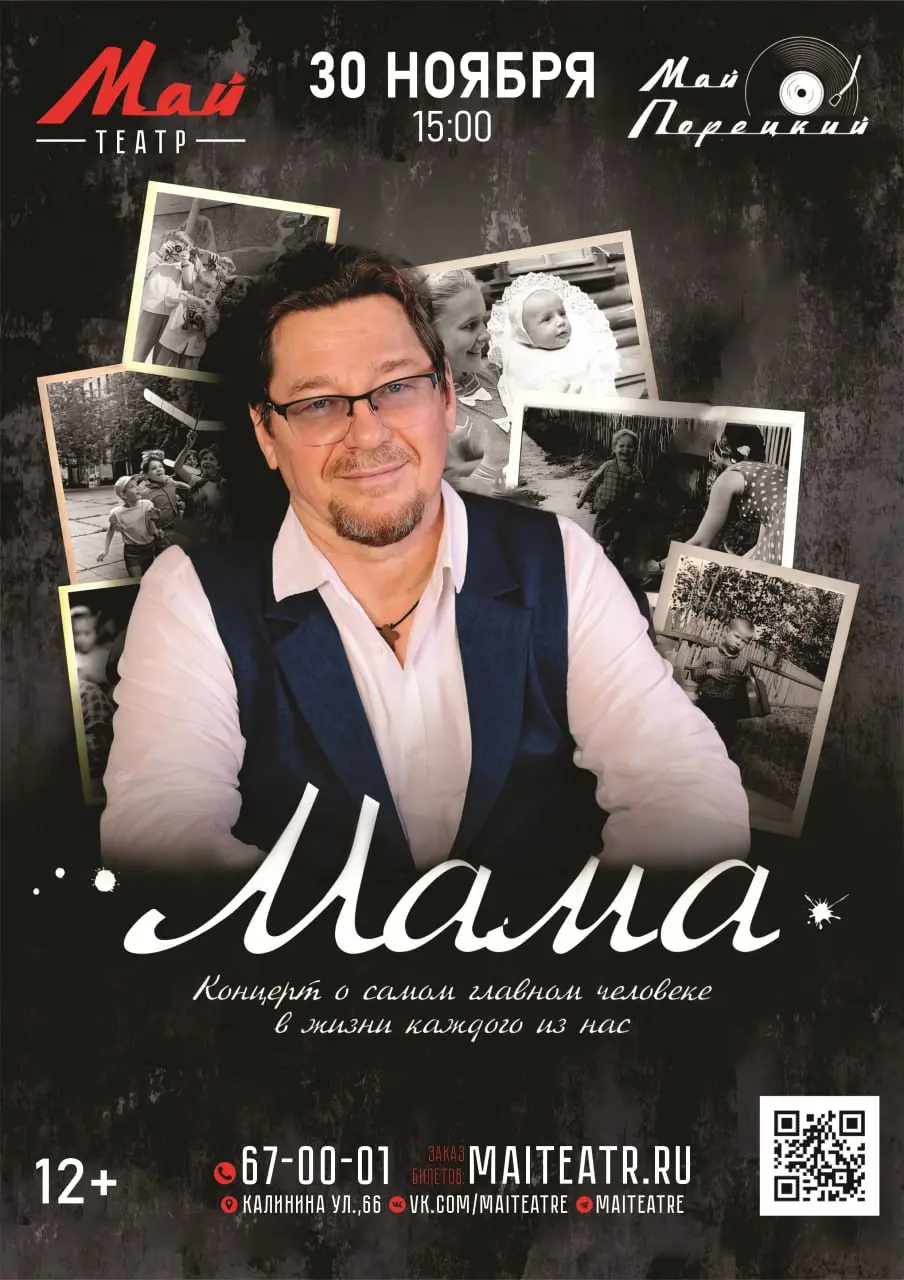 Обзор спектаклей