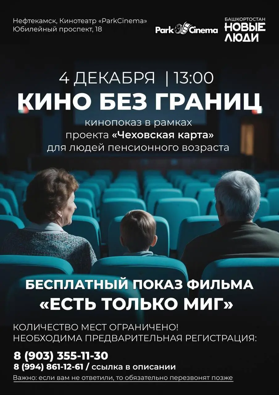 Кино без границ