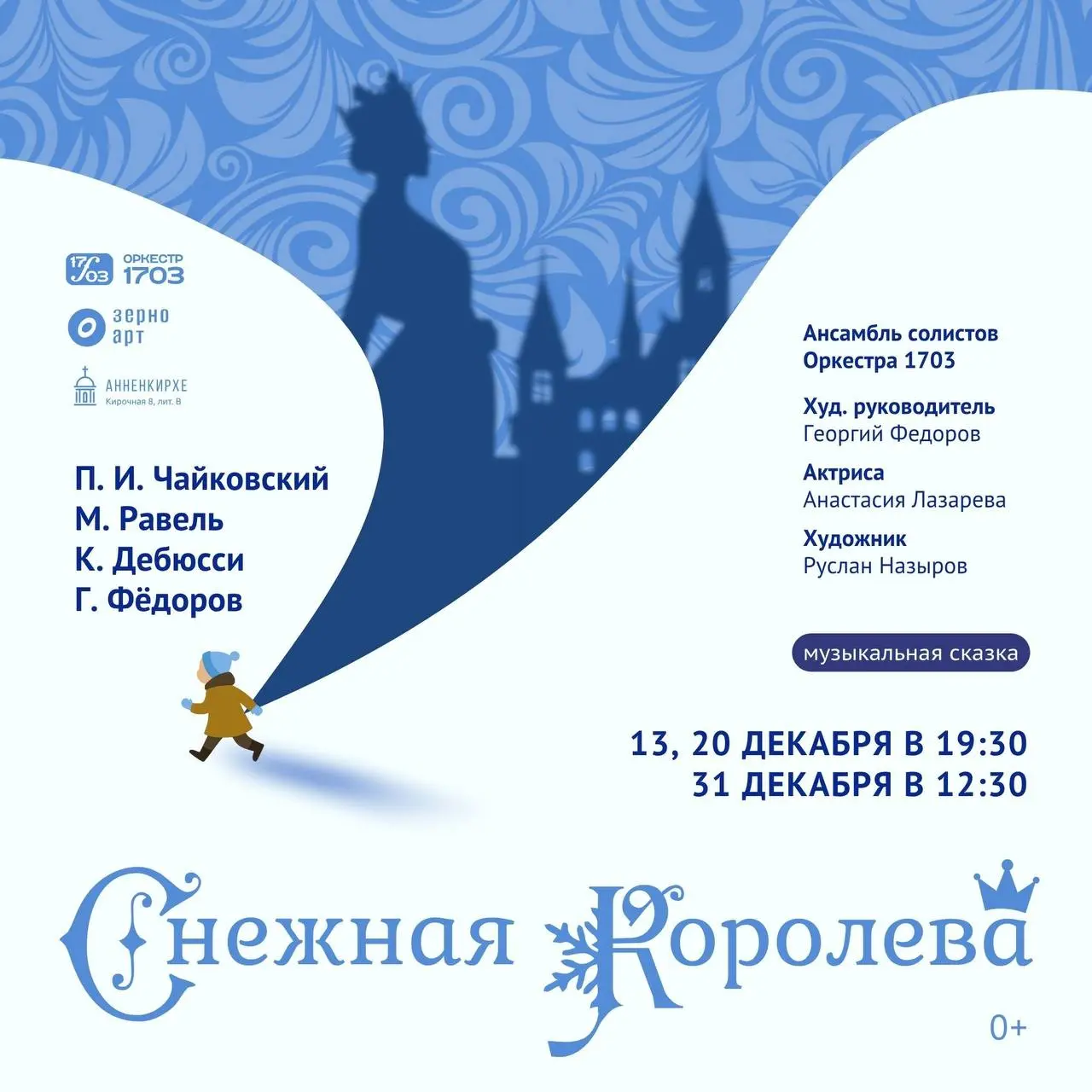 Концерты от арт-группы «Зерно»