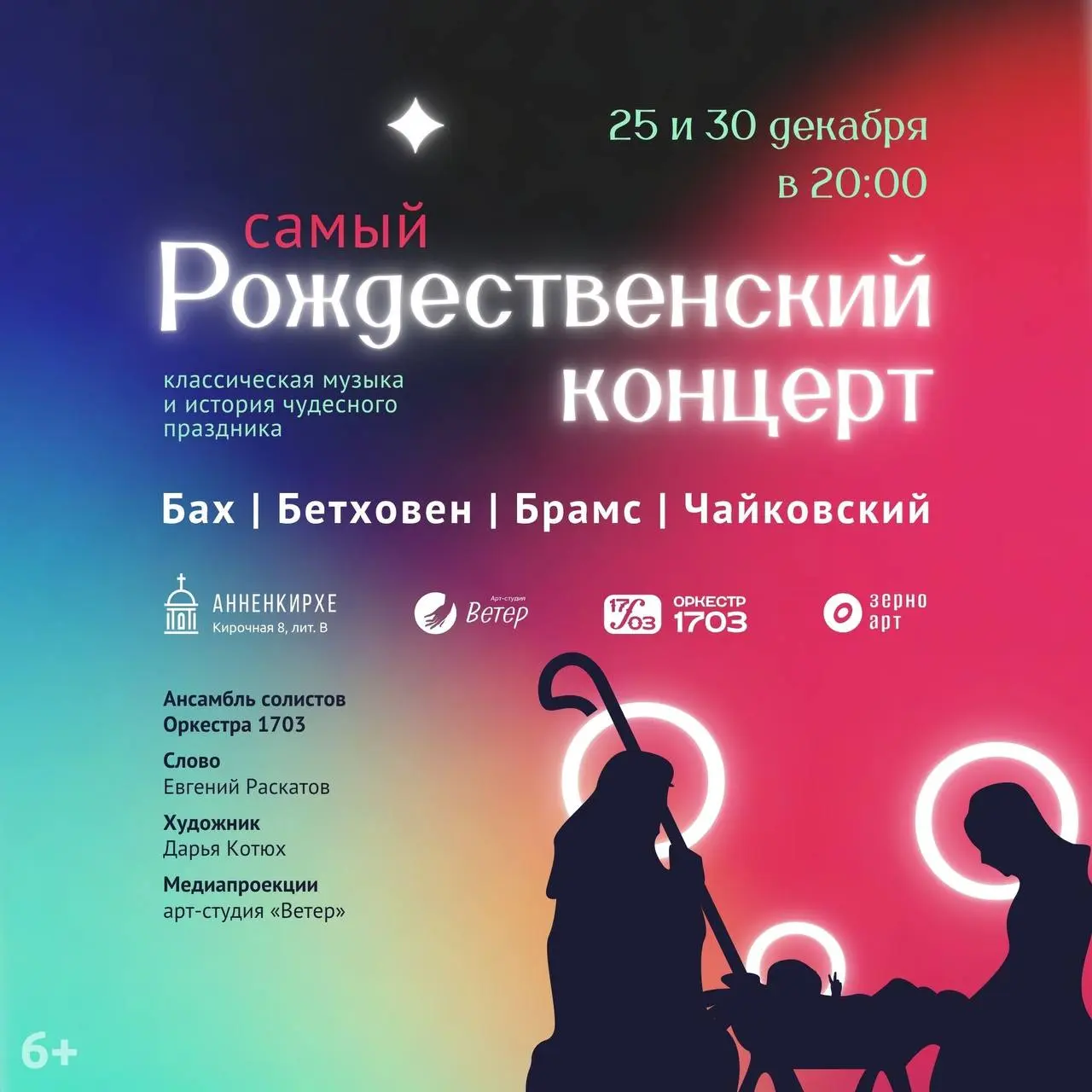 Концерты от арт-группы «Зерно»