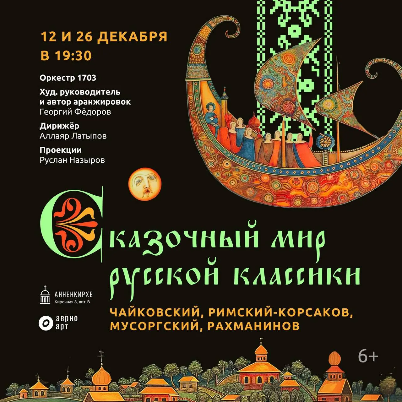 Концерты от арт-группы «Зерно»