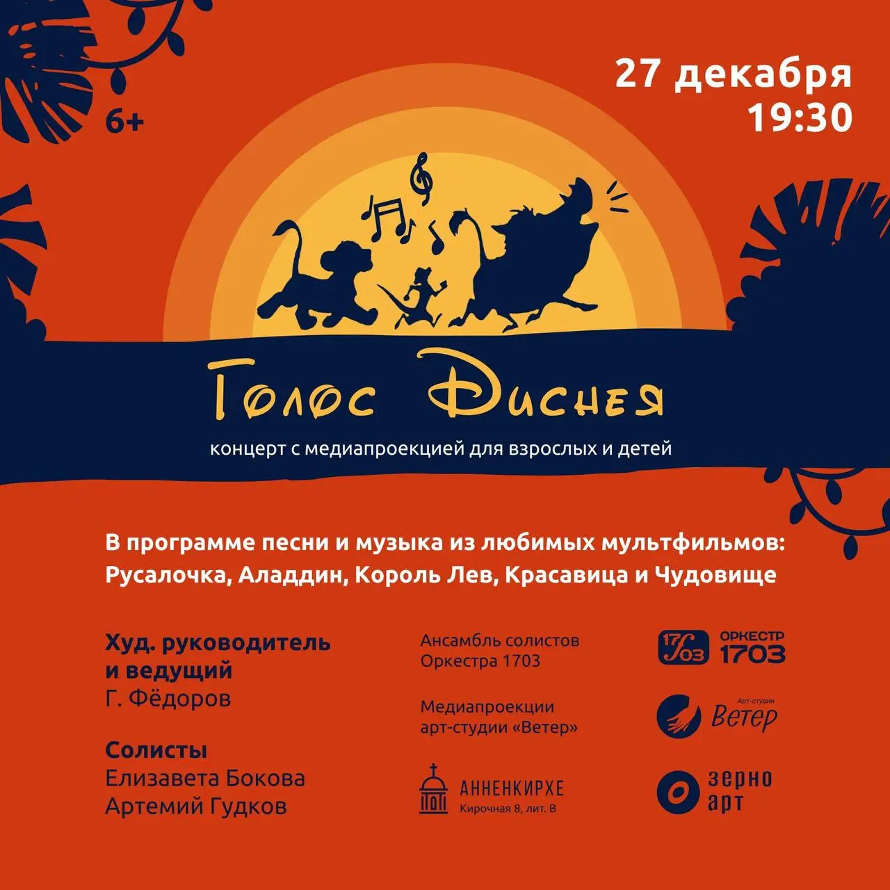 Концерты от арт-группы «Зерно»