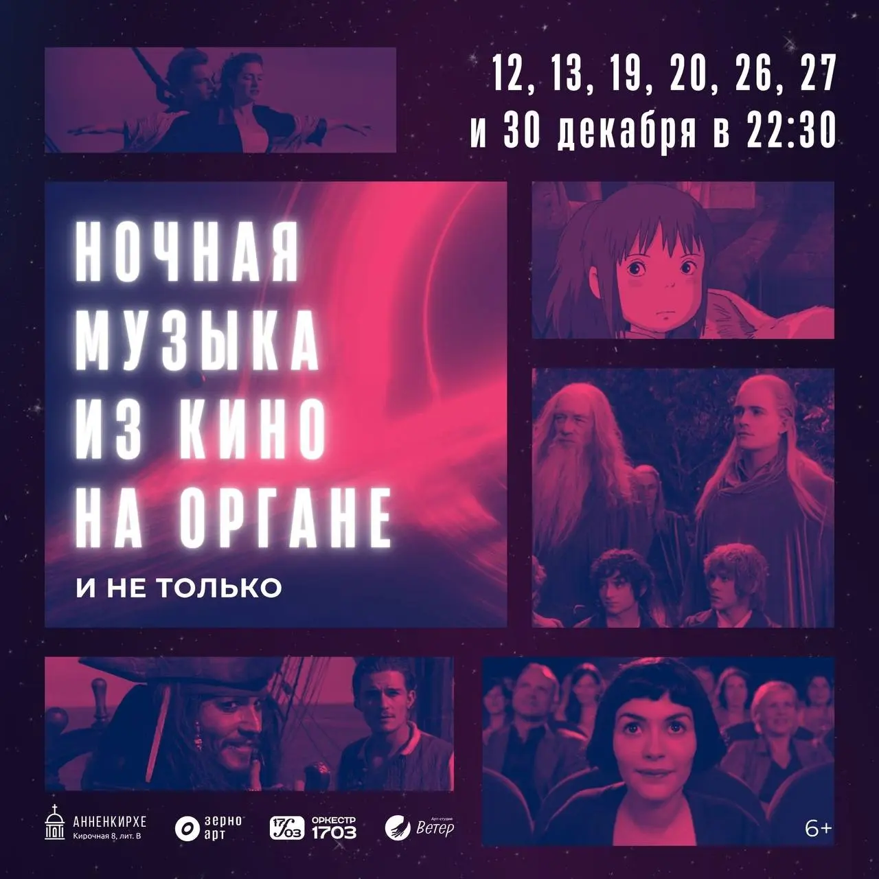 Концерты от арт-группы «Зерно»