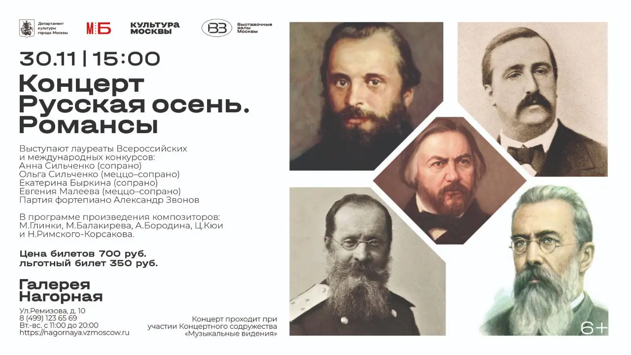 Концерт в Галерее