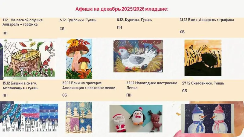 Детские занятия