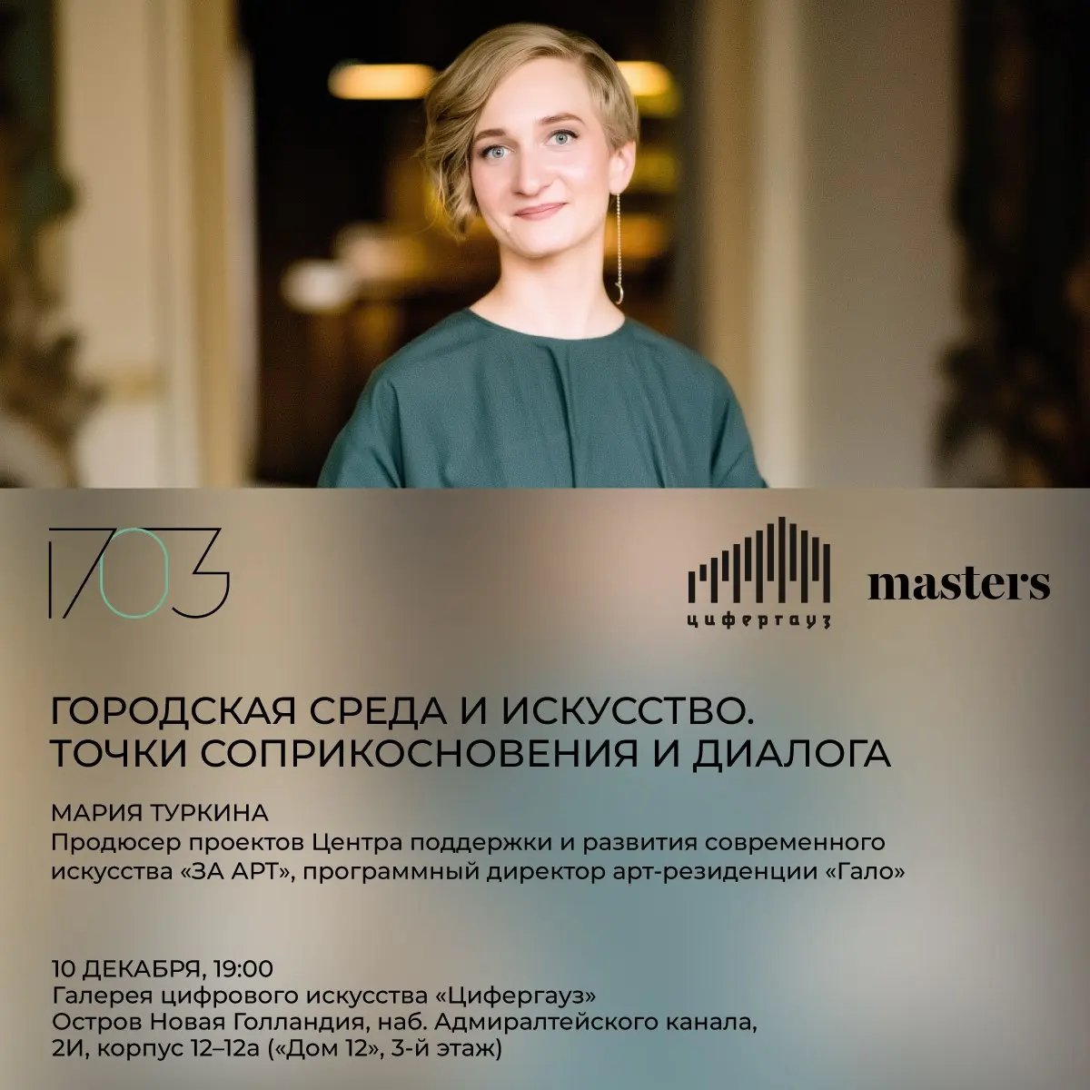 Городская среда и искусство