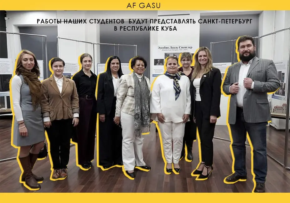 Работы наших студентов в Кубе