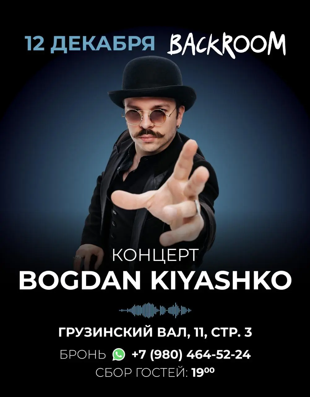 АКУСТИЧЕСКИЙ ВЕЧЕР