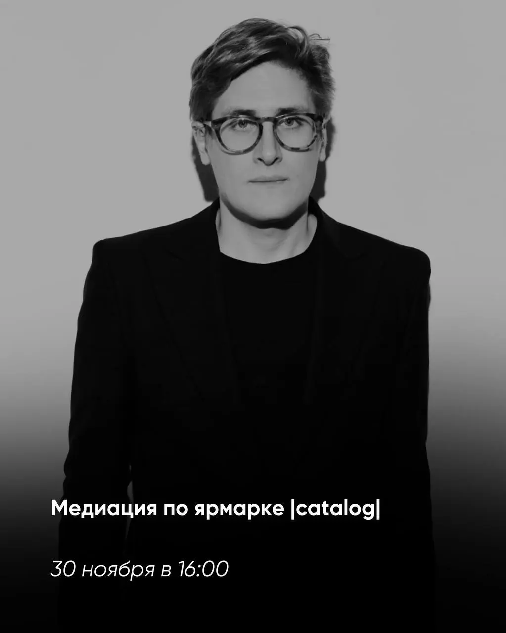 Медиация по ярмарке