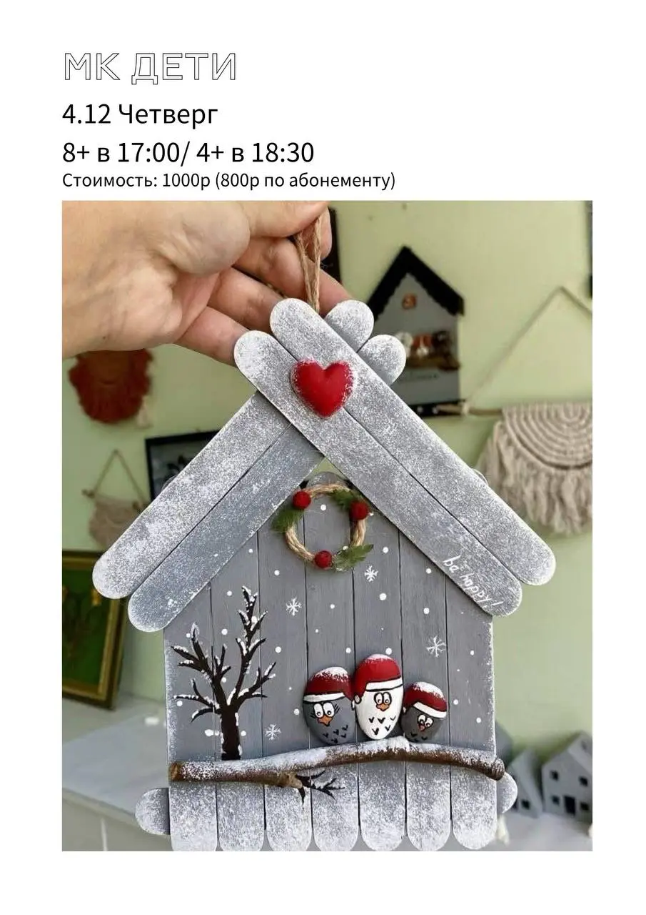 АФИША НЕДЕЛИ — Творческий декабрь