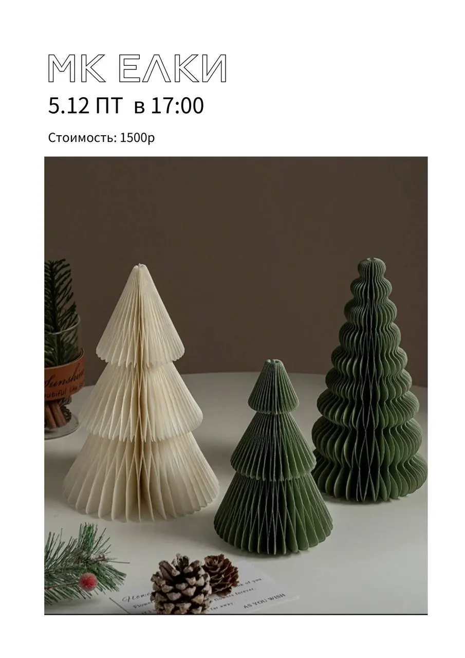 АФИША НЕДЕЛИ — Творческий декабрь