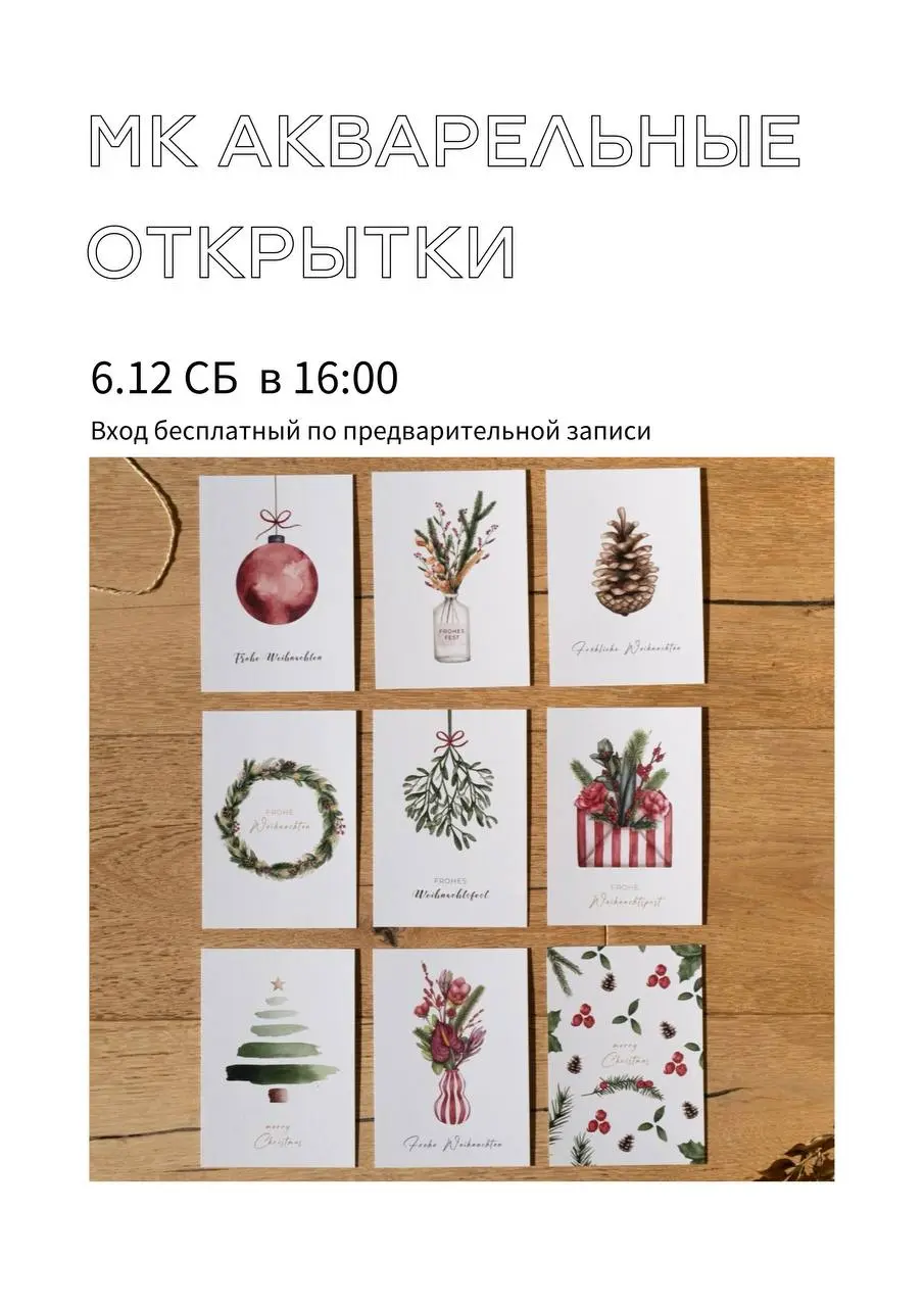 АФИША НЕДЕЛИ — Творческий декабрь