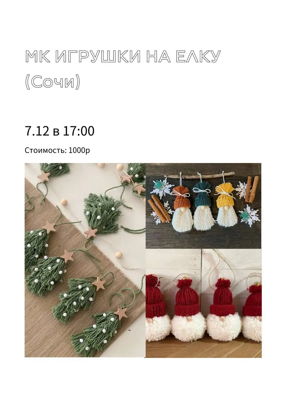 АФИША НЕДЕЛИ — Творческий декабрь