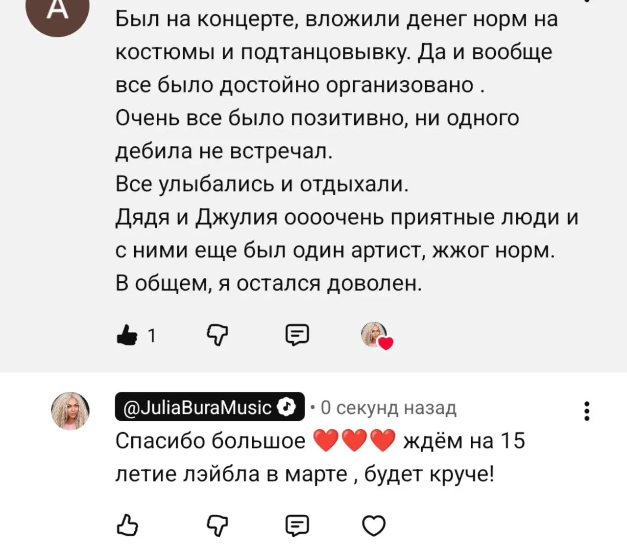 Спасибо нашей аудитории