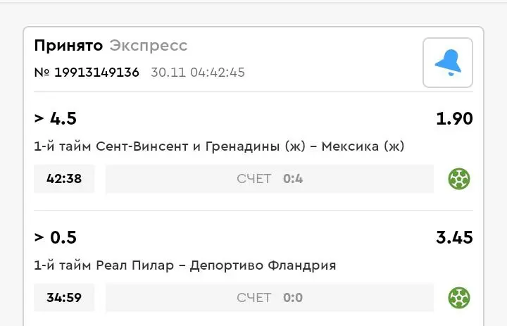 Экспресс Ng 19913149136