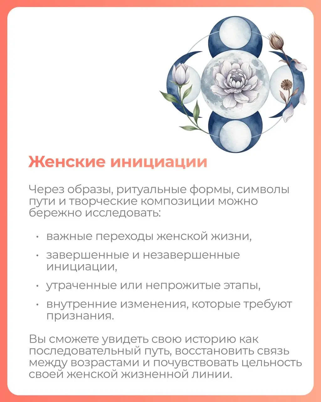 Арт-терапия в работе с женским “Я”