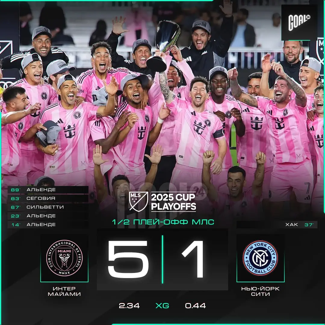 «ИНТЕР МАЙАМИ» ВЫХОДИТ В ФИНАЛ КУБКА МЛС