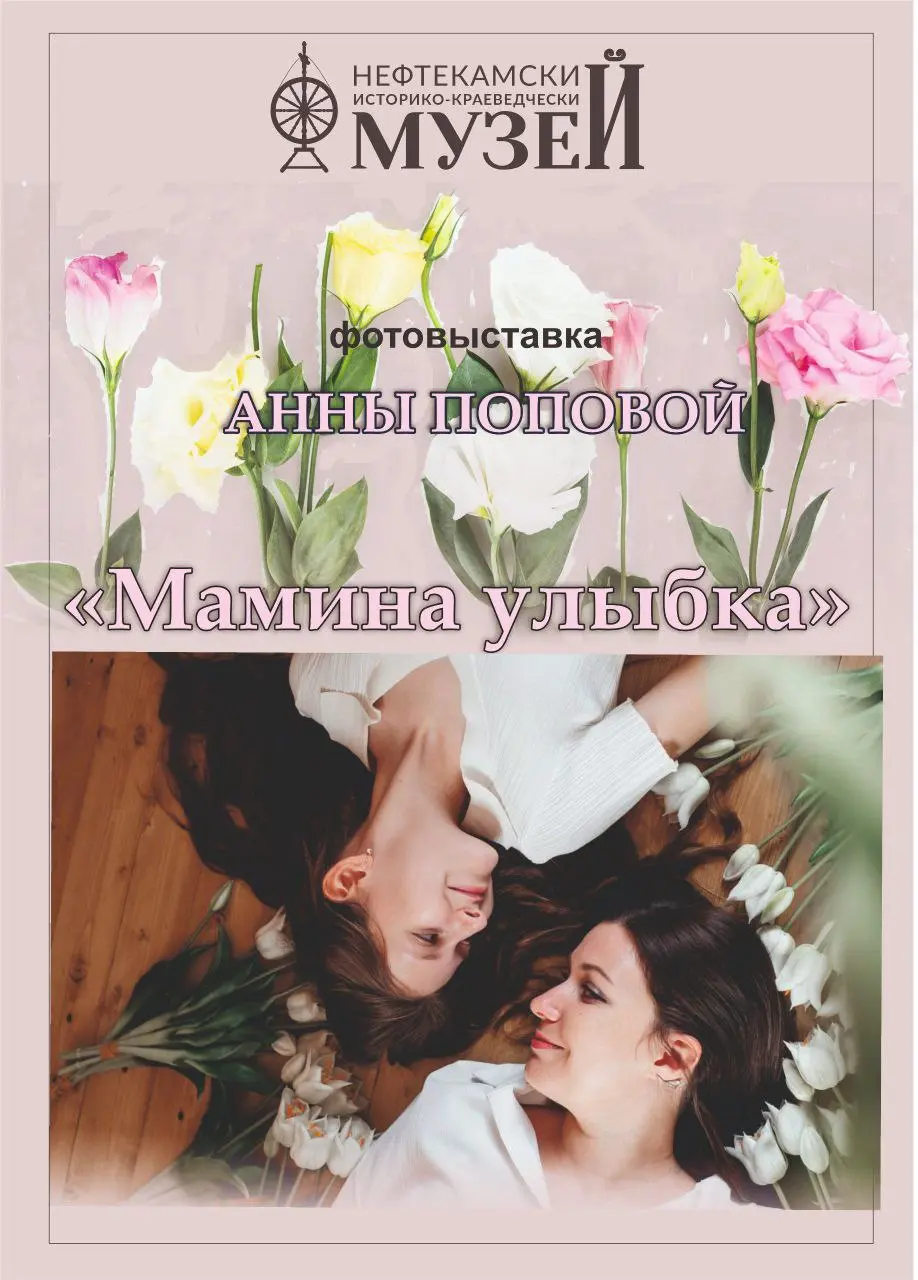 Мамина улыбкаж