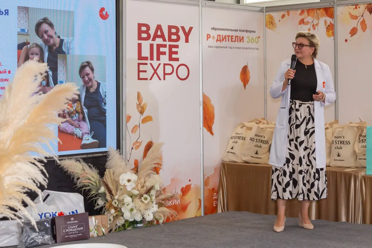 BabyLifeExpo