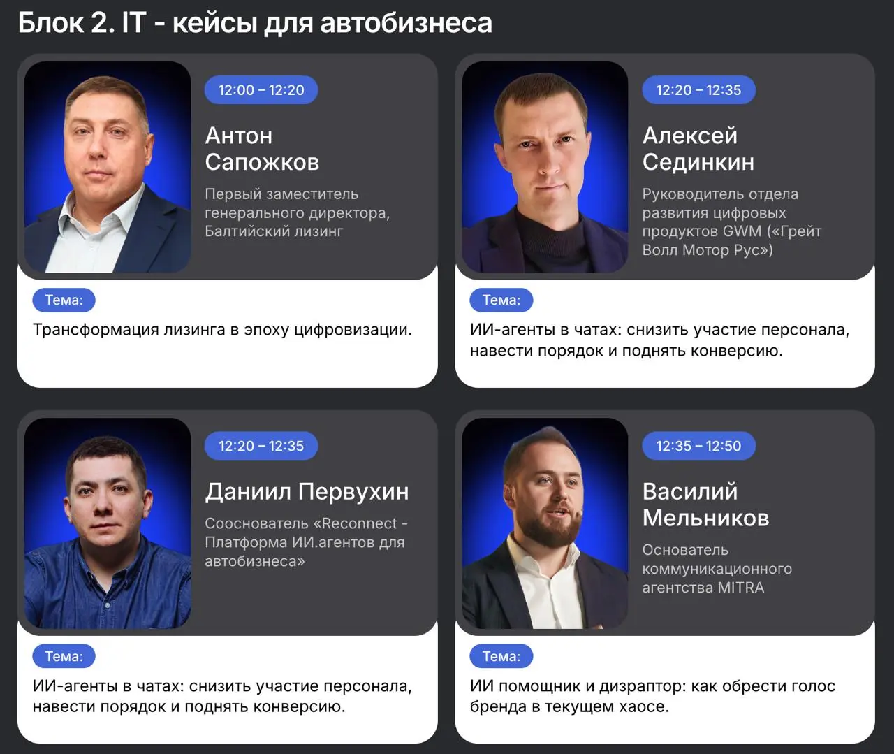 ИИ-революция в автобизнесе