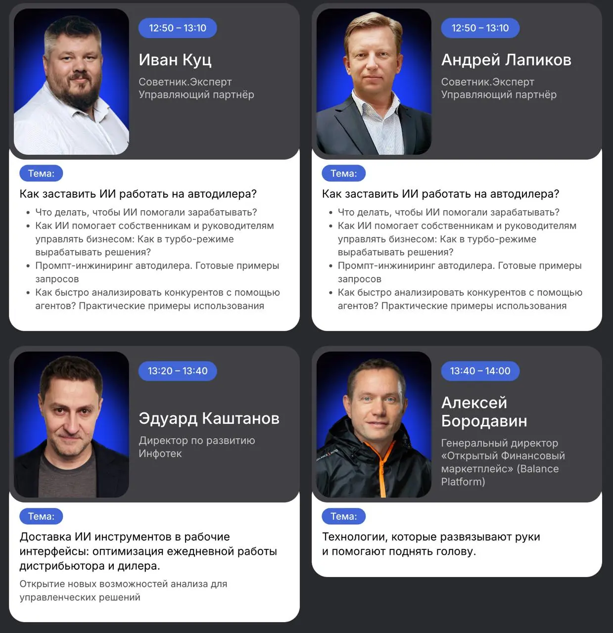 ИИ-революция в автобизнесе