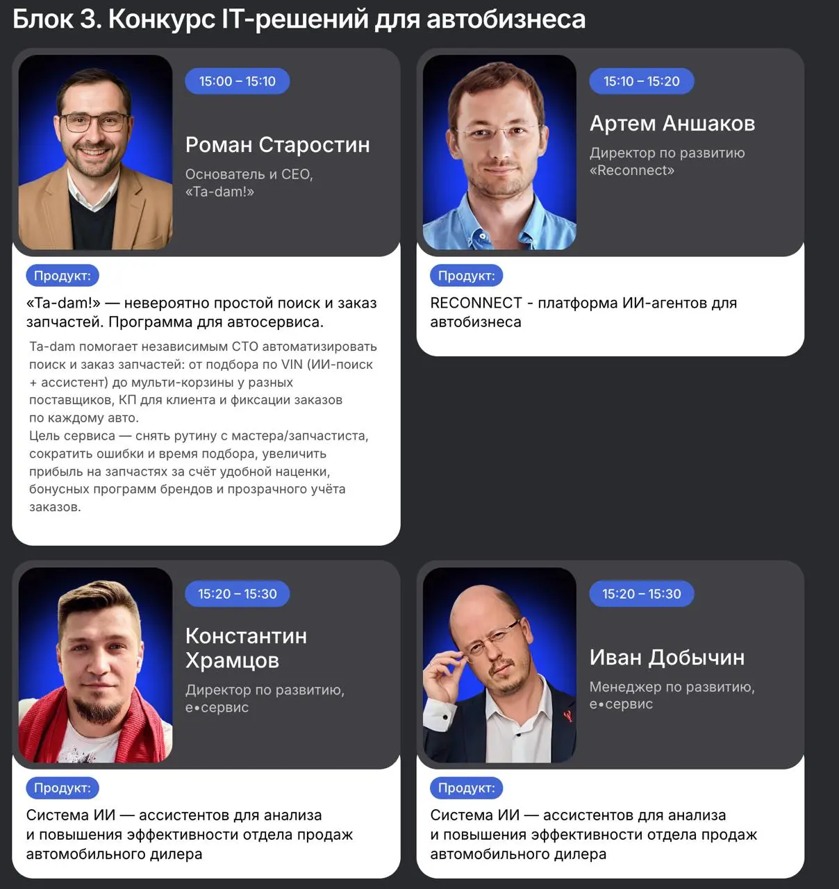 ИИ-революция в автобизнесе