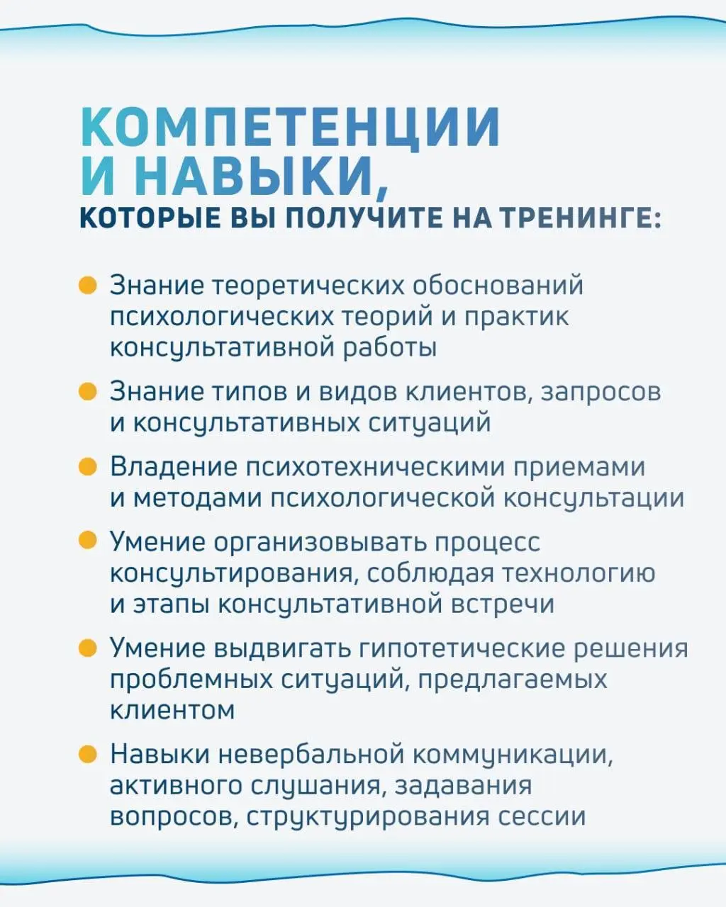 Тренинг навыков начинающего специалиста PsyStart