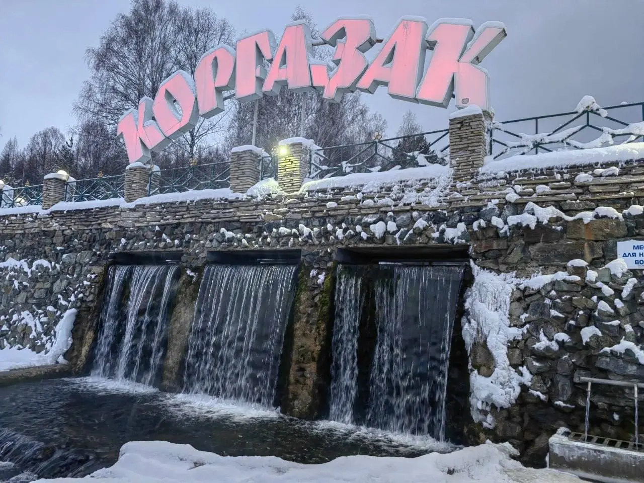 Ваше лучшее зимнее путешествие