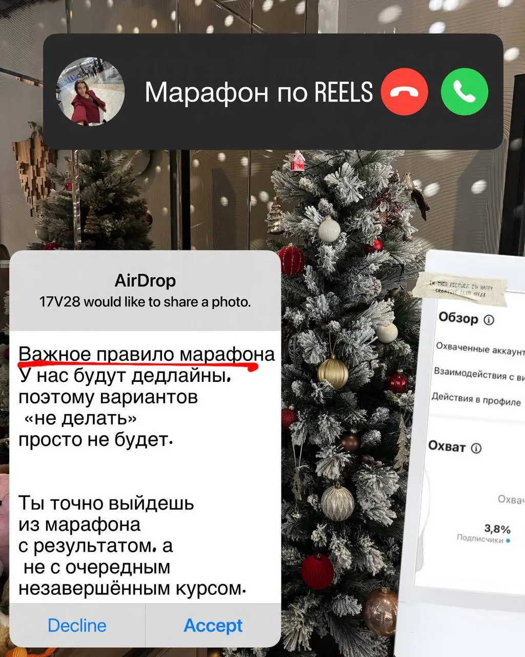 4-ГО МАРАФОНА ПО REELS