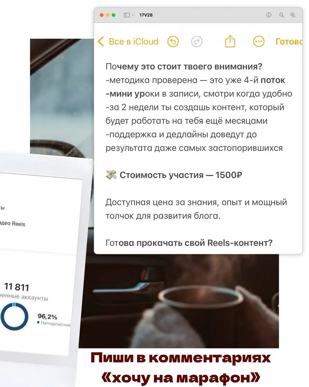 4-ГО МАРАФОНА ПО REELS