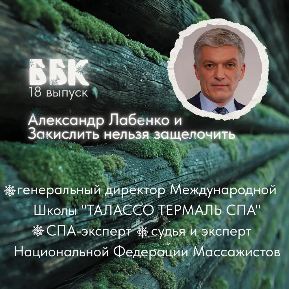 ББК 18 выпуск