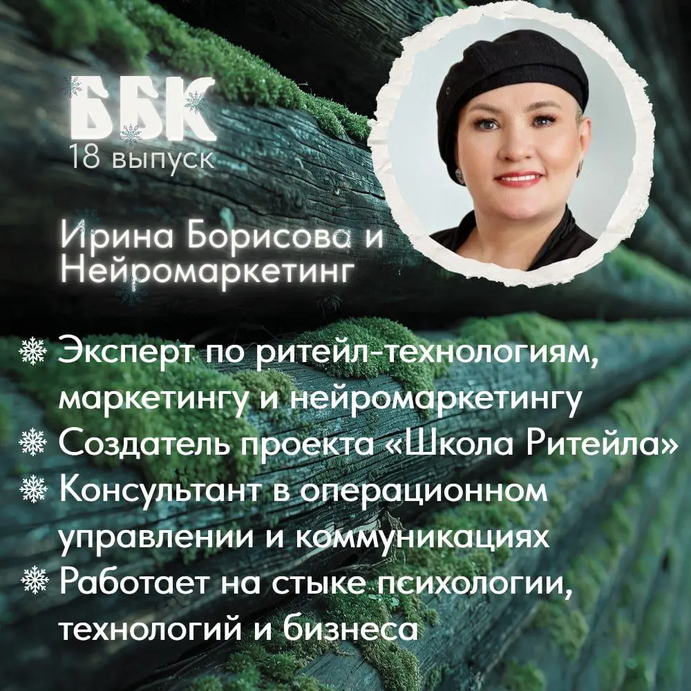 Маркетинг с эффектом бани