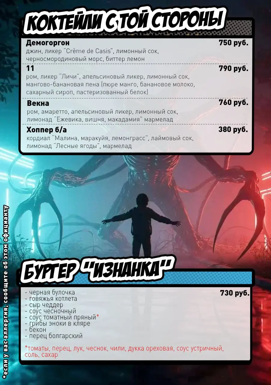 Неделя Очень Странных Дел