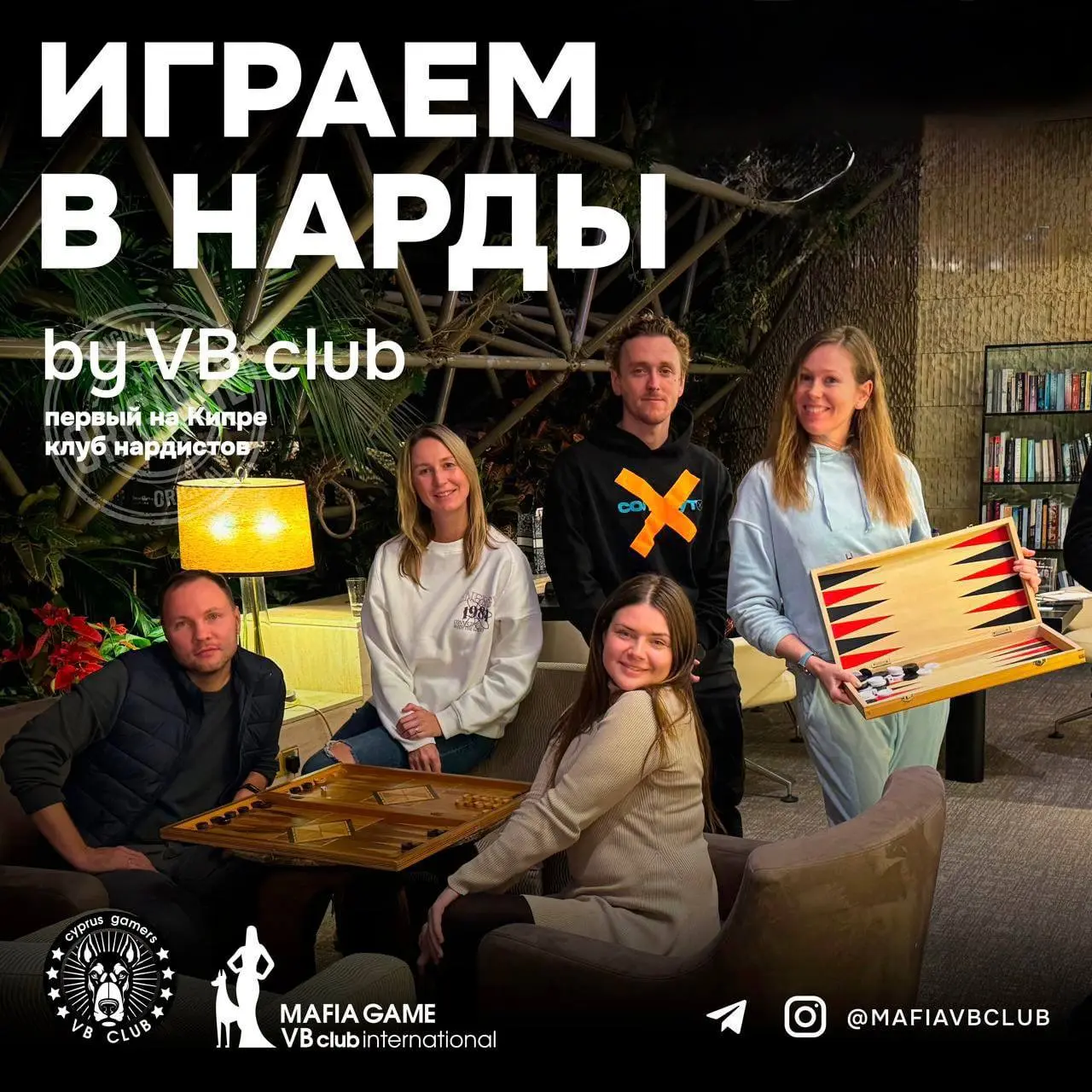 Играем в нарды