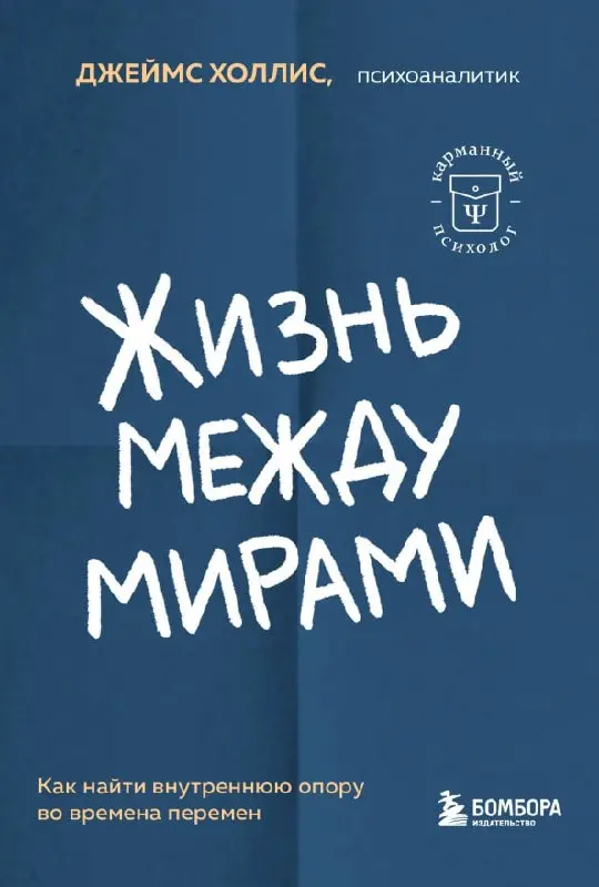 Что нам следует помнить из Юнга