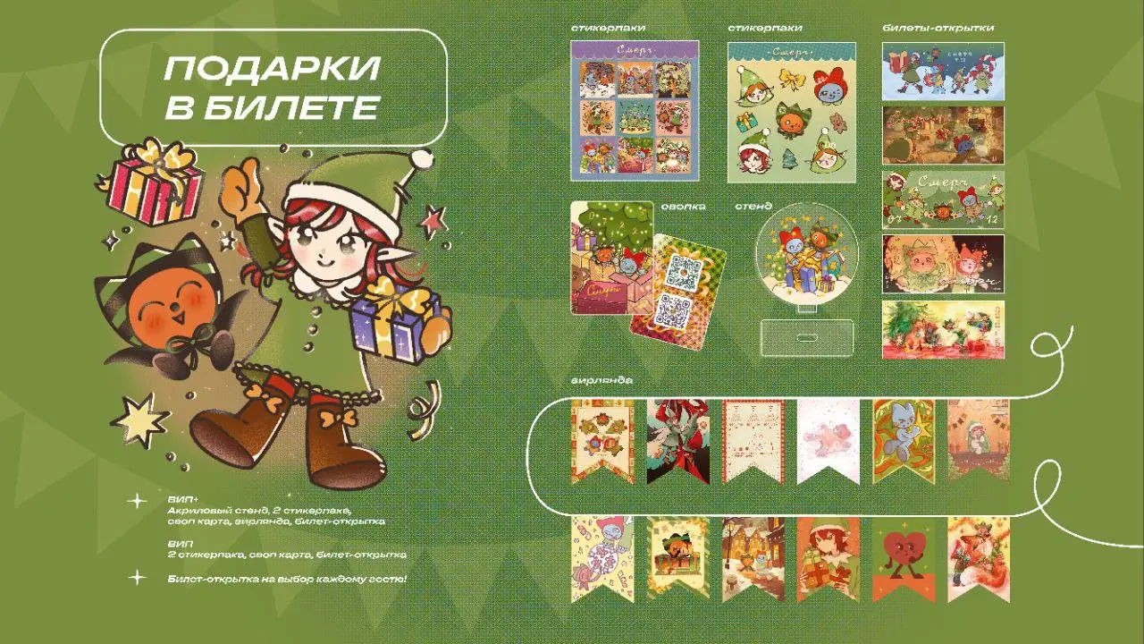 Предновогодний арт-маркет «Смерч»