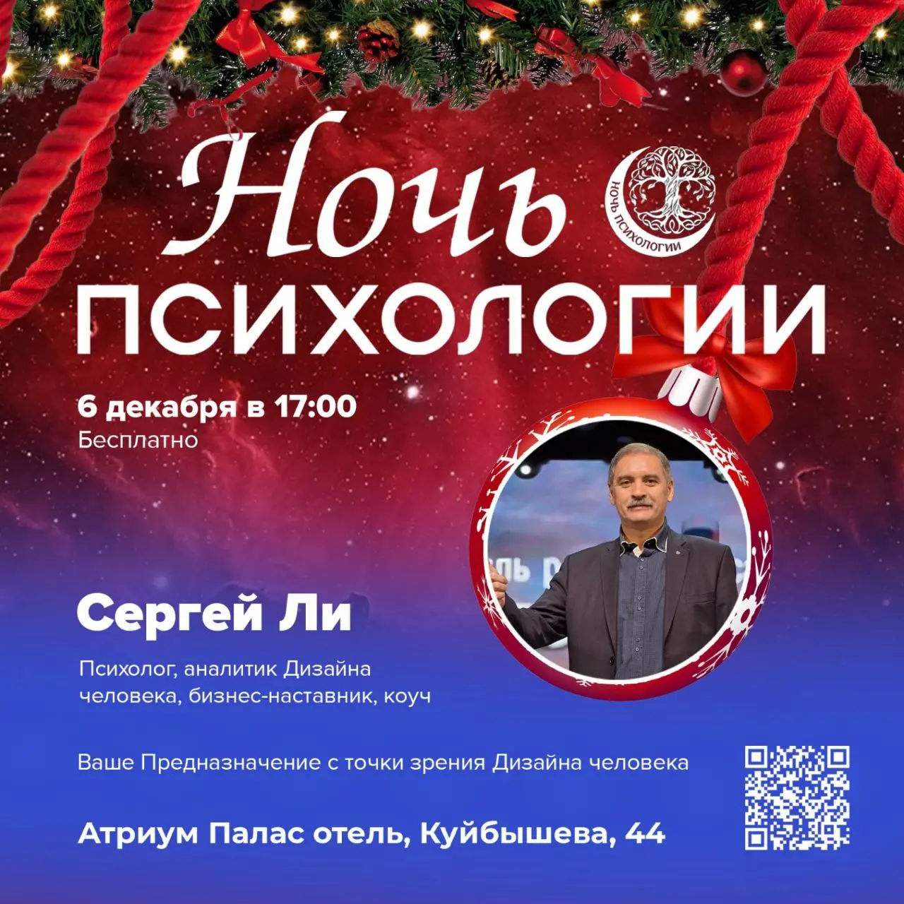 Предназначение с точки зрения Дизайна человека