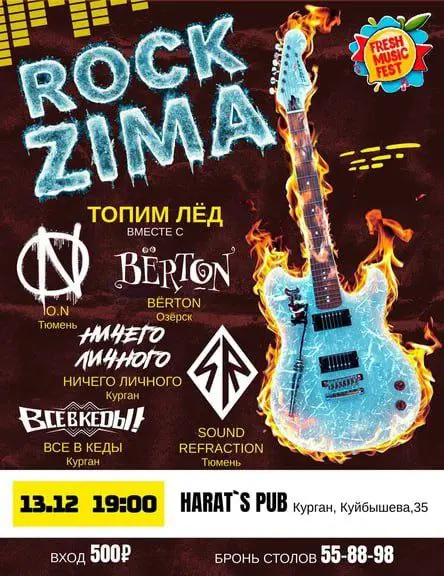 ROCK ZIMA