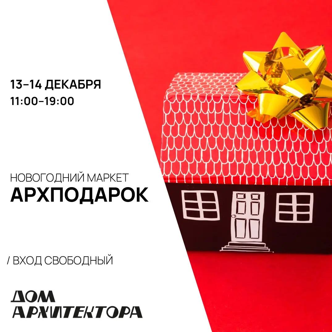 НОВОГОДНИЙ МАРКЕТ