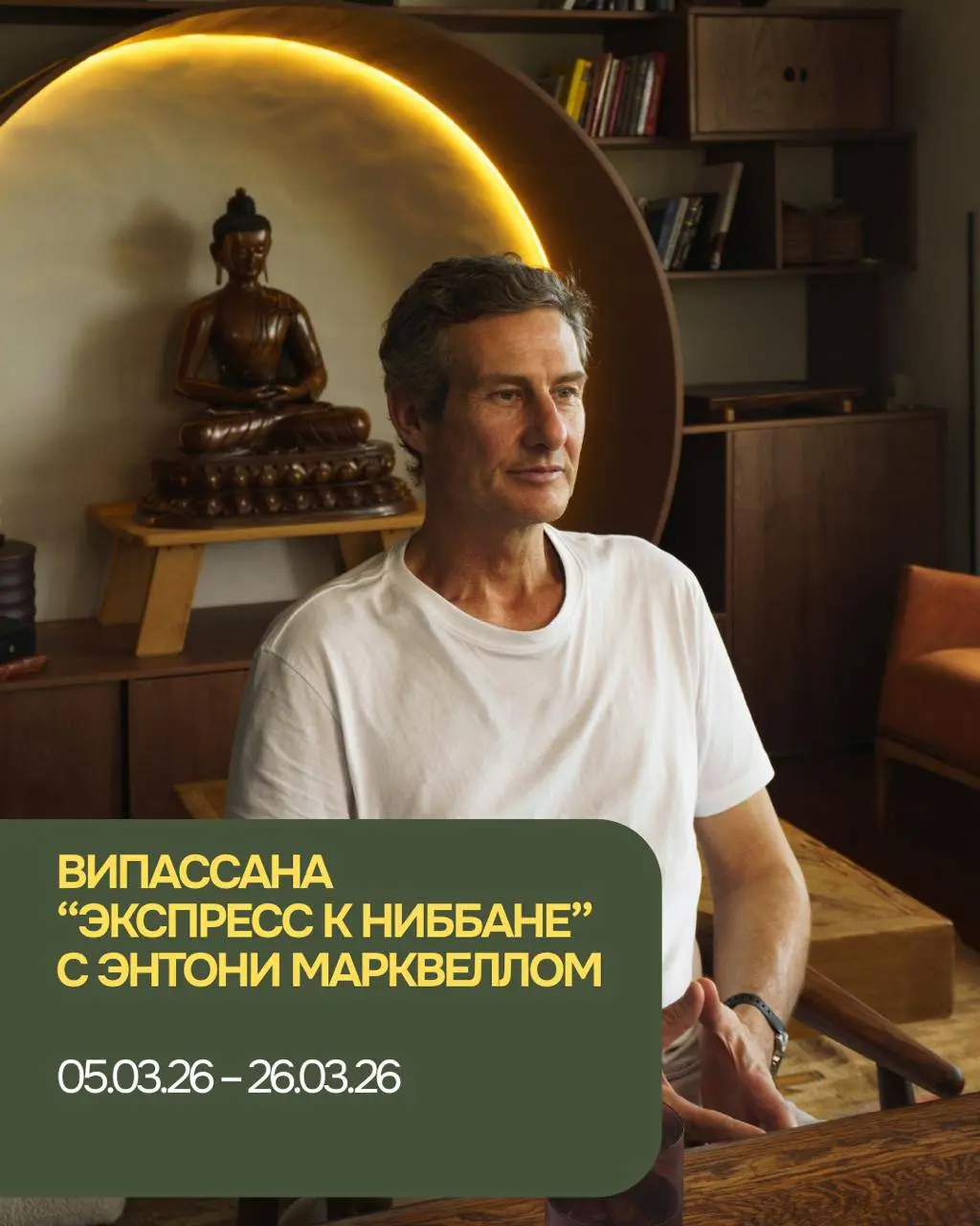 Экспресс к Ниббане