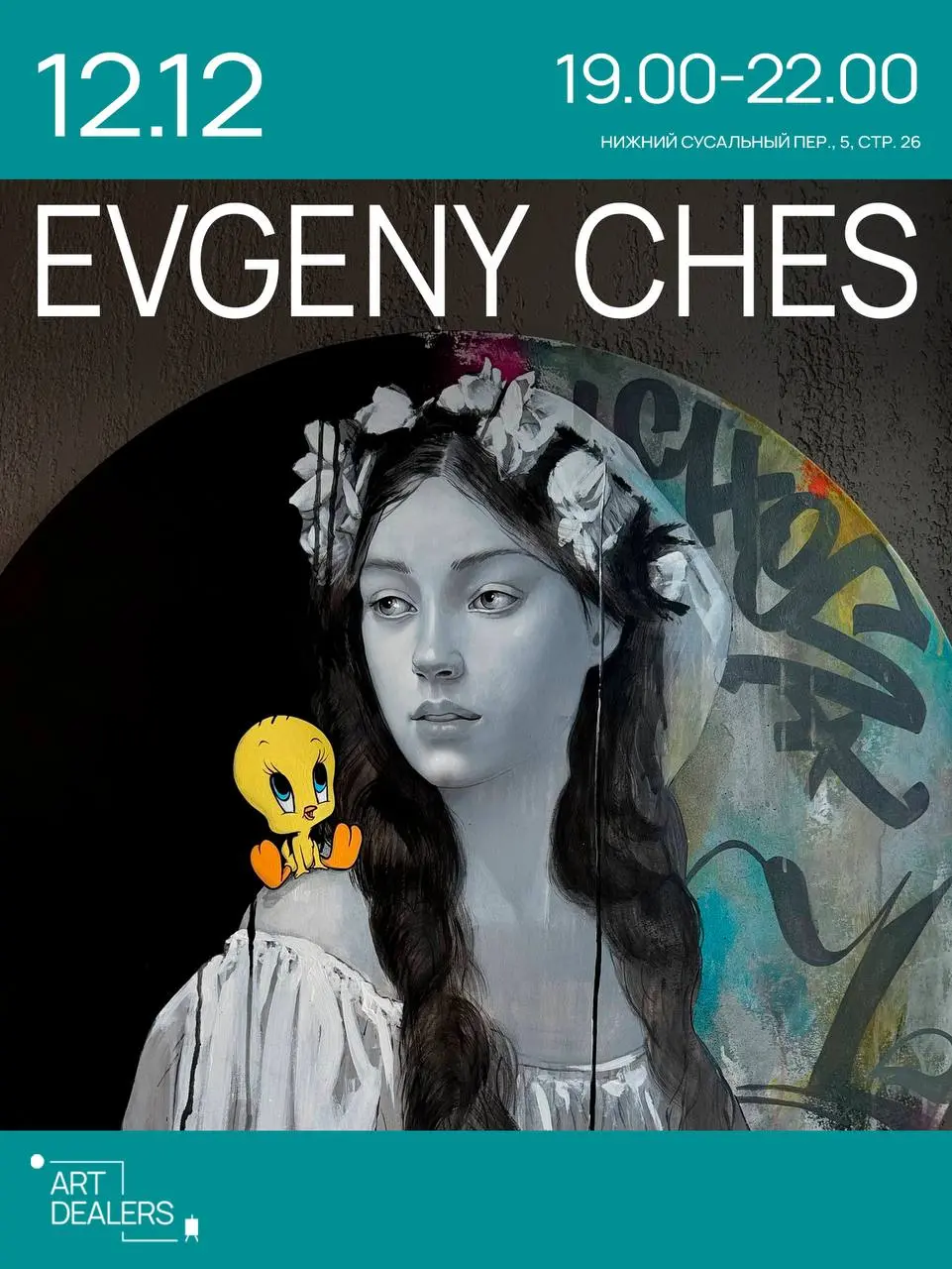 ПРЕДНОВОГОДНИЙ АУКЦИОН