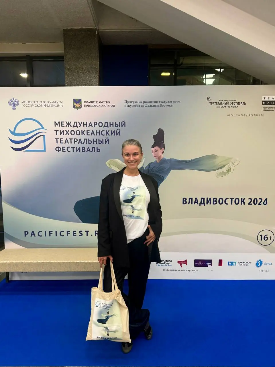 Тихоокеанский Театральный Фестиваль