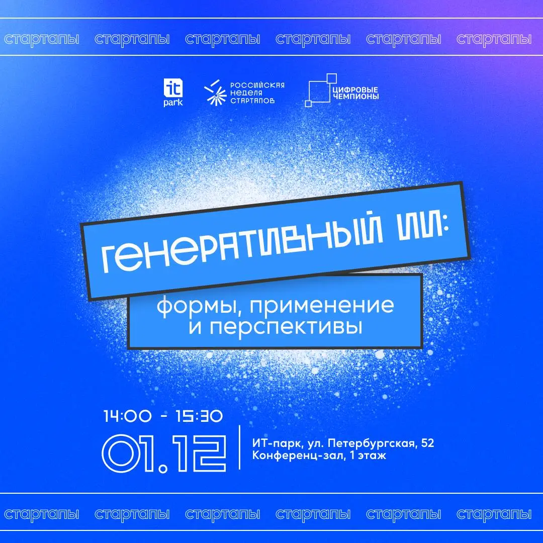 Погружаемся в мир генеративного ИИ