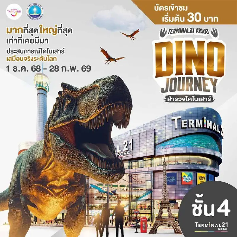 DINO JOURNEY