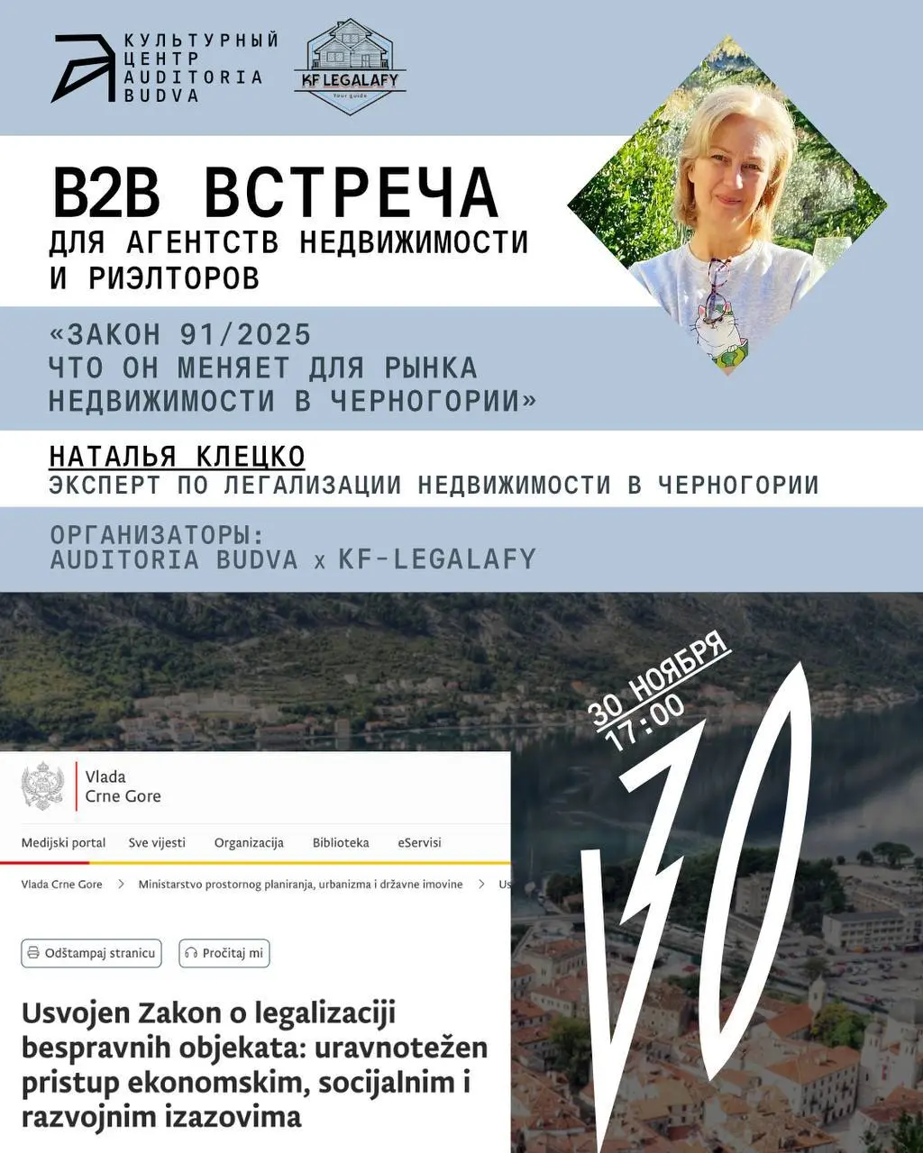 Закон 91/2025: что меняется для рынка недвижимости