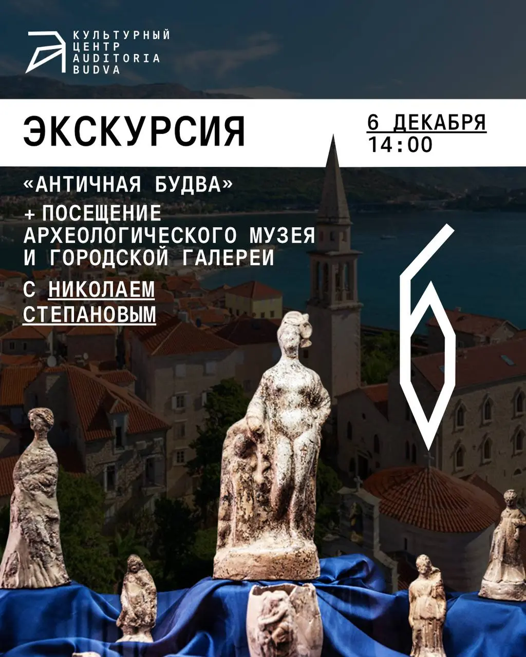 Античная Будва