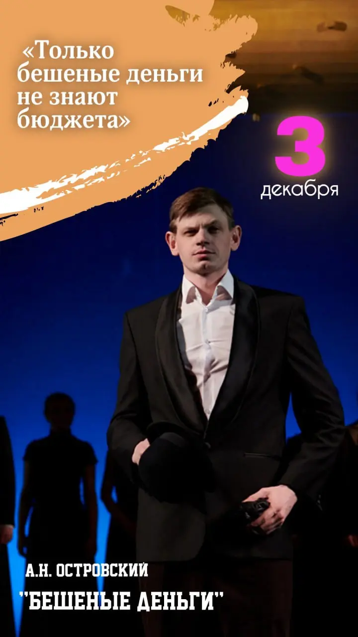 Бешеные деньги