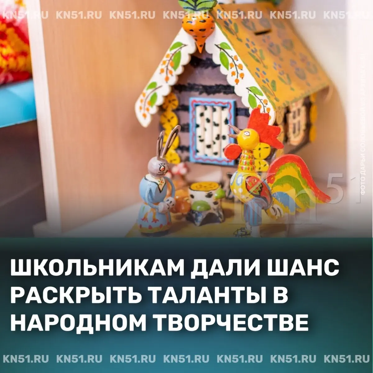 Мир народных сказок