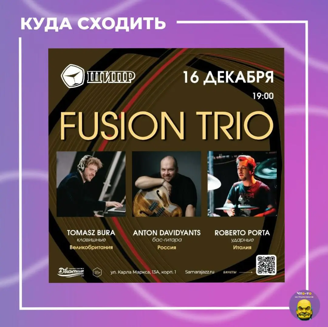 Fusion Trio