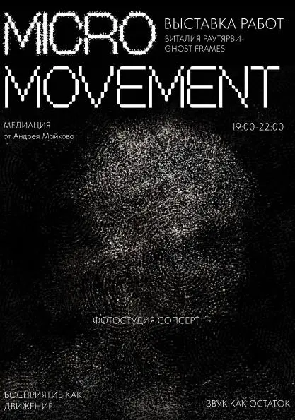 Разогнаться перед ночной тусовкой